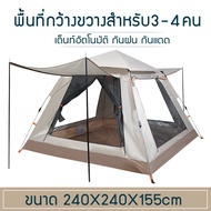 เตนท์แคมป์ปิ้ง เต้นท์ นอน 3 4 คน เต้นสนามกันฝน เต้นท์แคมปิ้ง เต๊นท์ระบายอาศดี เต็นท์พับได้ น้ำหนักเบ