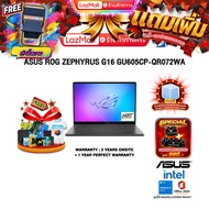 [ผ่อน 0% 10 ด.]ASUS ROG ZEPHYRUS G16 GU605CP-QR072WA /Ultra 9 285H/ประกัน 3 YEARS Onsite service+ 1Y