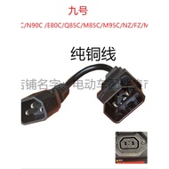 No. 9 E80C/N85C/N90C/M85C/M95C Electric Vehicle Conversion Head Adapter Cable Pure Copper Wire Batte