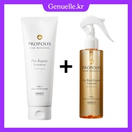 [Kerasys] Propolis Hair Bonding No Wash Repair Treatment 200ml + Repair Treatment 250ml