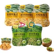 BPOM Gainyum Gan Yuan Broad Beans Crab Roe Meat Floss Sauce Beef | Gain Yuan Green Peas Garlic Origi