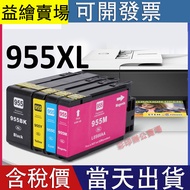 Yihu HP 955 955XL Ink Cartridge HP 7740 8210 8710 8720 8730 Deputy Factory Ink Cartridge