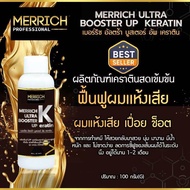 เคราตินสดเเก้ผมเสีย MR205