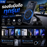 Vacuum Magnetic Mobile Phone Stand Model C-02 Firmly Attached Rotating 360