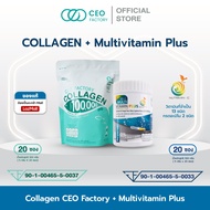 เซ็ตคู่ผิวขาวใส CEO FACTORY คอลลาเจน 100000 mg. และมัลติวิตามินพลัส