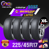 DUNLOP ดันลอป จำนวน 4 เส้น ยางรถยนต์ 225/45R17 รุ่น LM705 ราคาส่ง ยางใหม่ 2023