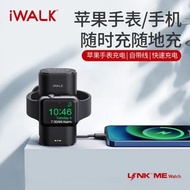 🇹🇼台灣現貨⚡️當天寄出🔥 iWALK 蘋果手錶磁吸無線充 行動電源 自帶蘋果充電線 快充 9000mAh