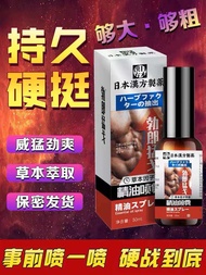 Original Japan Han Fang Oil Delay Spray For Men Delay Spray 60min