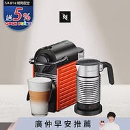 【Nespresso】膠囊咖啡機 Pixie 紅色 全自動奶泡機組合