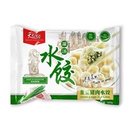 Xin Jia Fu - Chives & Pork Dumpling