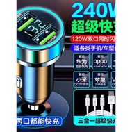 Super fast car charger dual 240W dual Port 240W car charger dual 240W20260624