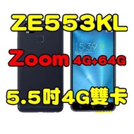 全新品未拆封，華碩asus zenfone 3 zoom ze553kl 4g+64g 8核心5.5吋4G雙卡原廠公司貨