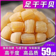 Light Drying Dried Scallop Dried Scallop Dry Seafood Dried Scallop Scallop Column Scallops Soup Make