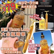 預訂12月中【澳洲直送 Thera Lady 大金瓶精華 100ml + 24K黃金美容棒套裝】