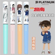 Japan Japan PLATINUM PLATINUM Small Meteor Pen Conan Limited PQ-200 Student Calligraphy Practice Wri