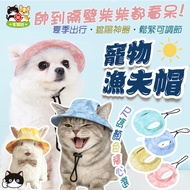 Pet Bucket Hat [Taiwan Ready Stock] Pet Hat Casual Hat Dog Bucket Hat Pet Sun Hat Pet Sun Hat Dog Ha