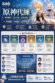 原神代練