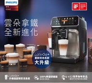Philips飛利浦全自動義式咖啡機/ 銀/ EP5447