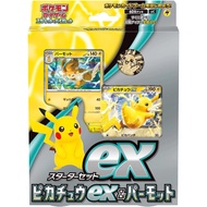 【NEW】Pikachu ex & Pawmot ex SVC Starter Set Pikachu ex 001/021 Japanese Pokemon Card