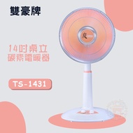 【雙星牌】14吋碳素定時電暖器 TS-1431