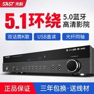 Xianke power amplifier home 5.1 channel high-power power amplifier double-sided Bluetooth professional karaoke high-grade power amplifier