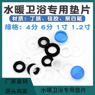 4Points/6Points/1Inch Silicone Rubber Gasket Silicone gasket Water Inlet Hose Drain Gasket MCT0