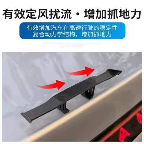 Universal mini Auto Spoiler Trim black color 1111