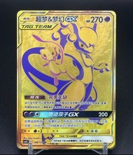 Pokemon card 超夢＆夢幻GX UR