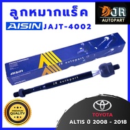 ลูกหมากแร็ค ลูกหมากแร็คตัวใน Aisin Toyota Altis ปี 2008-2018 2019-2022