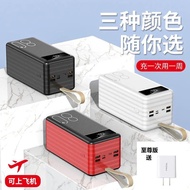 ∈✤80000 mAh ultra-large capacity charging treasure student durable Apple mobile phone outdoor universal fast charging mo