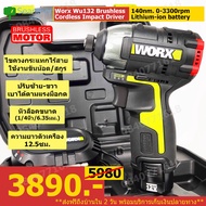 ( โปรโมชั่น++) คุ้มค่า Worx.wu132/x1 ไขควงกระแทกไร้สาย ไขควงไฟฟ้าใช้แบตเตอรี่ หัวขนาด1/4 6.35มม. แรง