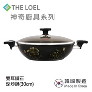 【THE LOEL】 韓國雙耳鑽石不沾深炒鍋30cm(附玻璃蓋)