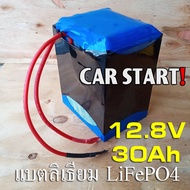 แบตเตอรี่รถยนต์ สตาร์ทพรวดๆ แรงเกิ๊น 12v แบตเตอรี่ลิเธียมฟอสเฟต LiFePO4 12.8v BMS 600A แบตรถ city ca