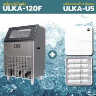 [ ออกใบกำกับภาษีได้ ] เครื่องทำน้ำแข็งขนาดใหญ่ รุ่น ULKA-120F กำลังการผลิต 120 กก/วัน เครื่องทำน้ำแข็ง เครื่องทำน้ำแข็งสำหรับธุรกิจ ร้านอาหาร ร้านคาเฟ่ สะอาด รับประกัน 3 ปี มีโชว์รูม มีศูนย์ซ่อมในไทย (แอดมินตอบแชทไวมาก) แถมฟรี เครื่องทำโซดาพร้อมถัง