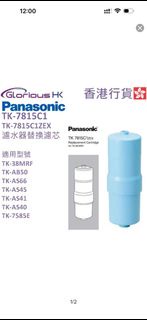 Panasonic TK-7815C1 Water Filter Cartridge