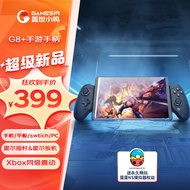 盖世小鸡G8+无线手游游戏手柄 手机平板安卓ios苹果switch绝区零手游PC电脑ns手柄蓝牙云游戏串流原神