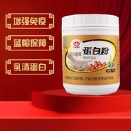 以岭 蛋白粉400g蛋白质粉 乳清蛋白中老年大豆蛋白增强免疫力