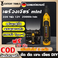 🔥ซื้อ1แถม57🔥 เครื่องเจียร์ mini ปรับเกียร์ได้ 3 ระดับ สว่านจิ๋วไฟฟ้า DIY ขัด แกะสลัก กำจัดสนิม เจาะ ตัด เครื่องเดียวก็พอ.สว่านเล็ก สว่านไฟฟ้าเล็ก เครื่องเจียร์ส แกะสลักไม้ เครื่องตัดเล็กเครื่องขัดส หัวเจียร์เล็ก ปากกาแกะสลักไร้สาย เครื่องแกะสลัก