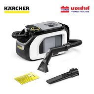 KARCHER เครื่องซักพรมอัตโนมัติ รุ่น SE 3 Compact ซักพรม เบาะ ที่นอน โซฟา 1.081-530.0 เครื่องซักพรม