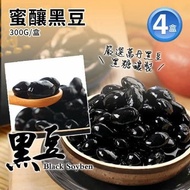 【築地一番鮮】(免運)嚴選萬丹蜜釀黑豆4盒(300g/盒)
