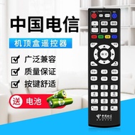 Suitable for China Telecom Remote Control Telecom Set-Top Box Remote Control Infrared Smart Network 