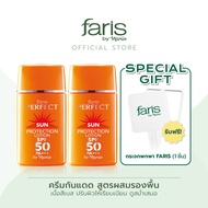 Faris By Naris Perfect Sun Protection Lotion SPF50 PA+++ กันแดดสูตรผสมรองพื้น 30 ml