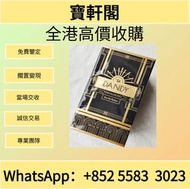 全港門市高價交易免費上門專業鑒定 Hennessy軒尼詩Vsop2021年限40%vol 威士忌、紅酒、新舊洋酒、香檳、茅台、軒尼詩 XO、路易十三LouisXII、FOV長頸、藍帶、威士忌whisk