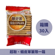 [Box Purchase] Super Ration 90gx30 Pcs (Supermarket Pick-Up, Shopee Limited One Box)