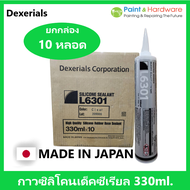 DEXERIALS (ยกกล่อง 10 หลอด) กาวซิลิโคน L6301  เด็คซีเรียล  Made in Japan 330ml.(ราคา/กล่อง)