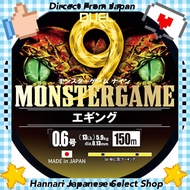 DUEL Monster Game 9 Stranded PE Line for Eging, 200m, No. 0.6 and No. 0.8 Sizes