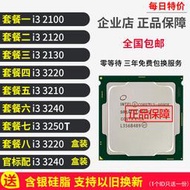 i3 2100  2120 2130  i3 3220 i3 3240 i3 3250T 新 CPU I3 1155