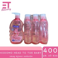 etbeauty [1ขวด / 3ขวด]  KODOMO แชมพู สบู่เหลว 360-400 มล. (มีสูตรให้เลือก)