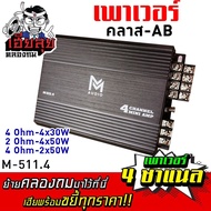 Signature Sound Platinum-X เพาเวอร์แอมป์ PX-ADA60.4EX เพิ่มประสิทธิภาพ เสียงเพราะมากยิ่งขึ้น /เฮียลุ