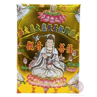 [Shunxin] Guanyin Bodhisattva Brick Gold Paper Worship Supplies
